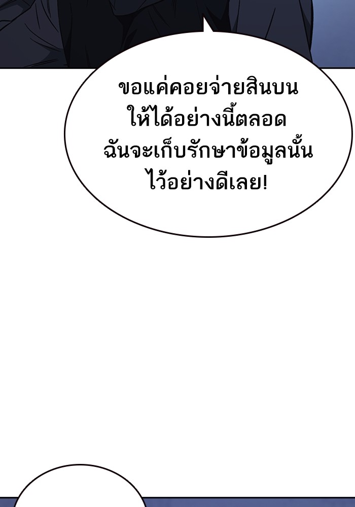 study group เธ•เธญเธเธ—เธตเน 210 (106)