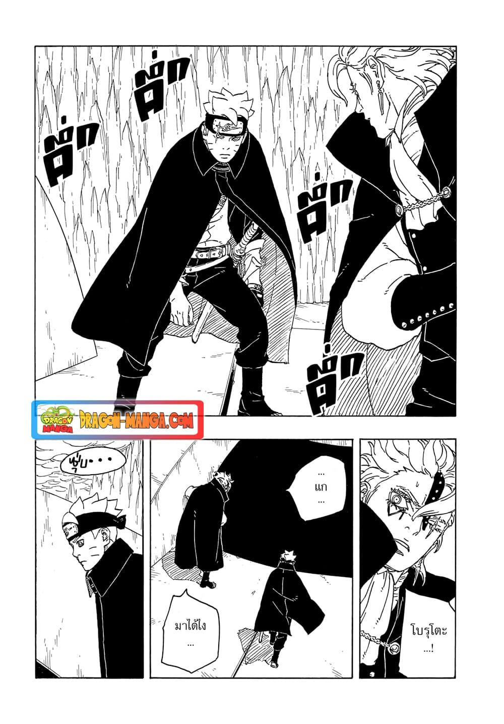 Boruto Two Blue Vortex เธ•เธญเธเธ—เธตเน 4 (5)