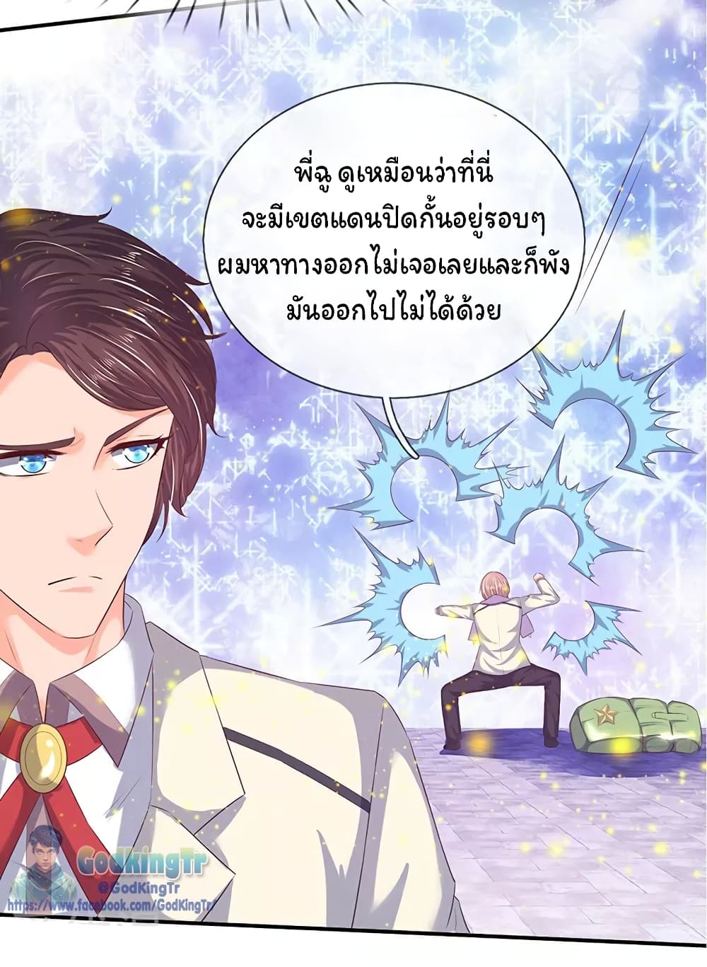 Eternal god King เธ•เธญเธเธ—เธตเน 77 (15)