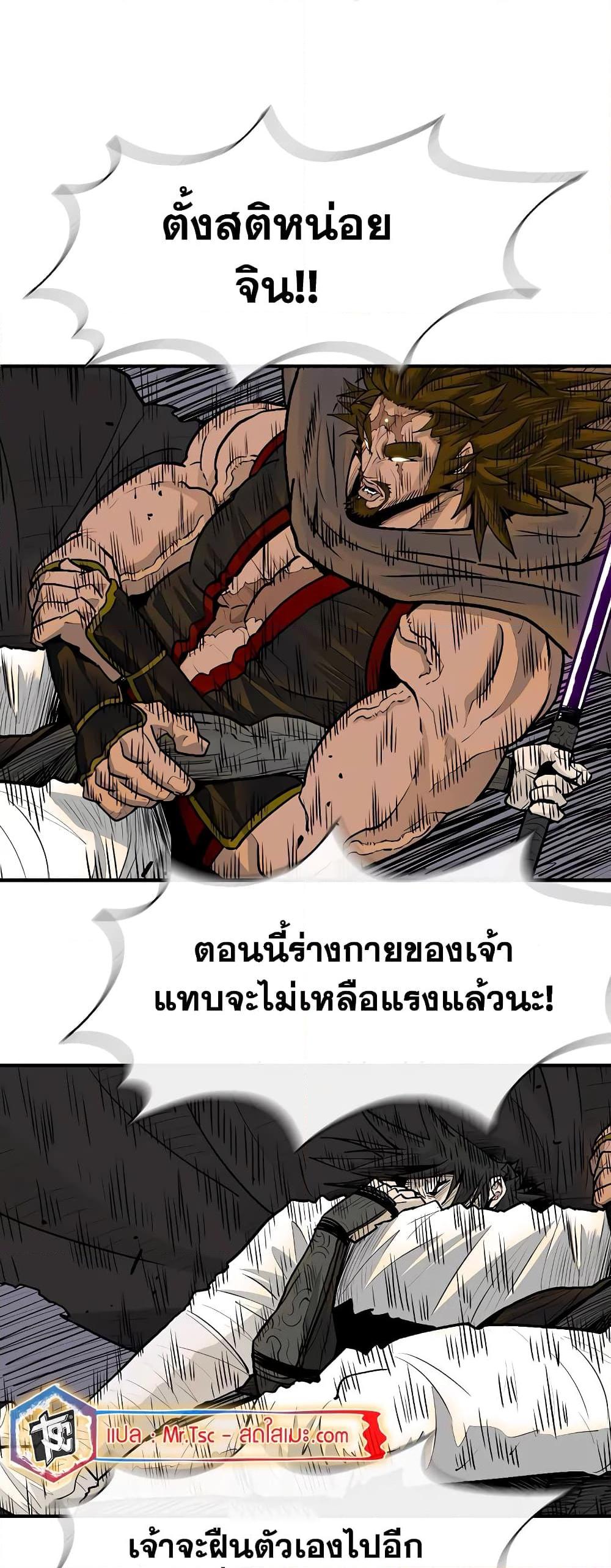 Legend of the Northern Blade เธ•เธญเธเธ—เธตเน 173 (9)