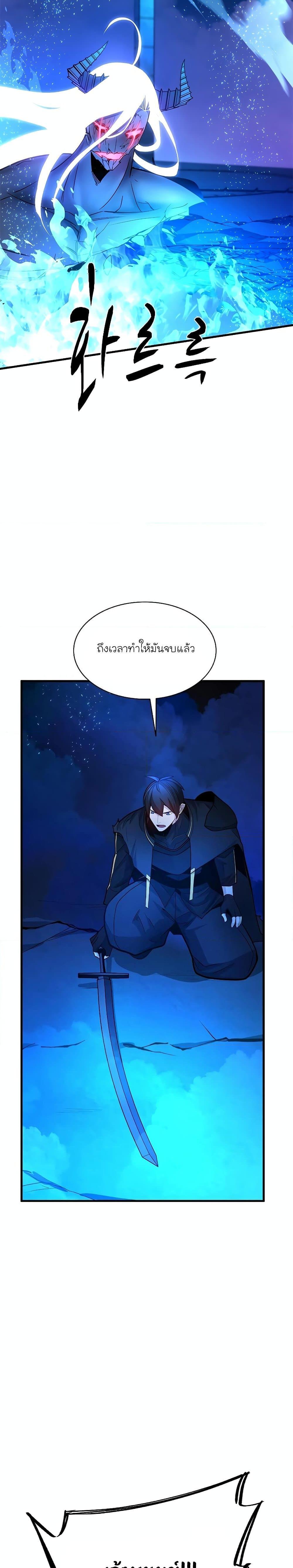 The Tutorial is Too Hard เธ•เธญเธเธ—เธตเน 170 (30)