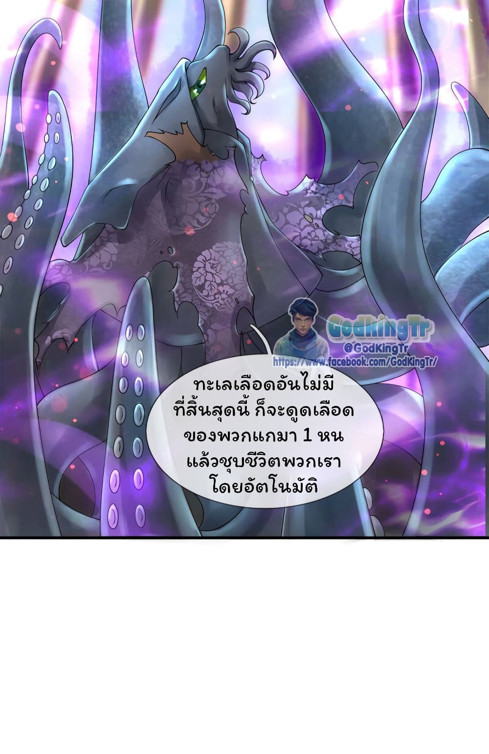 Eternal god King เธ•เธญเธเธ—เธตเน 238 (13)