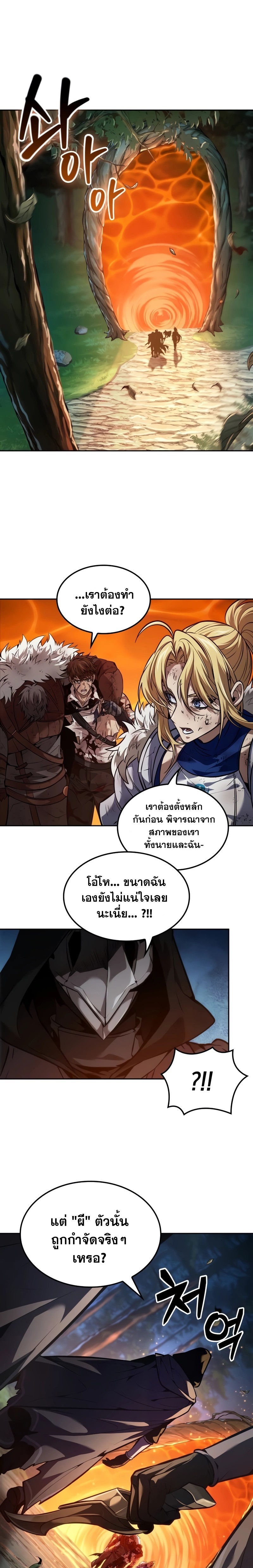 the last adventurer เธ•เธญเธเธ—เธตเน 30.22