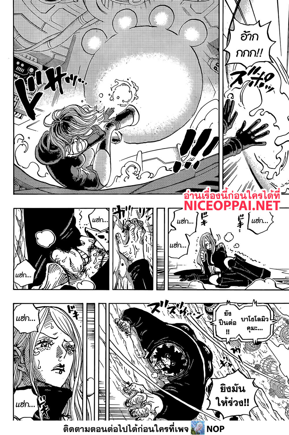 One Piece ตอนที่ 1074 (13)