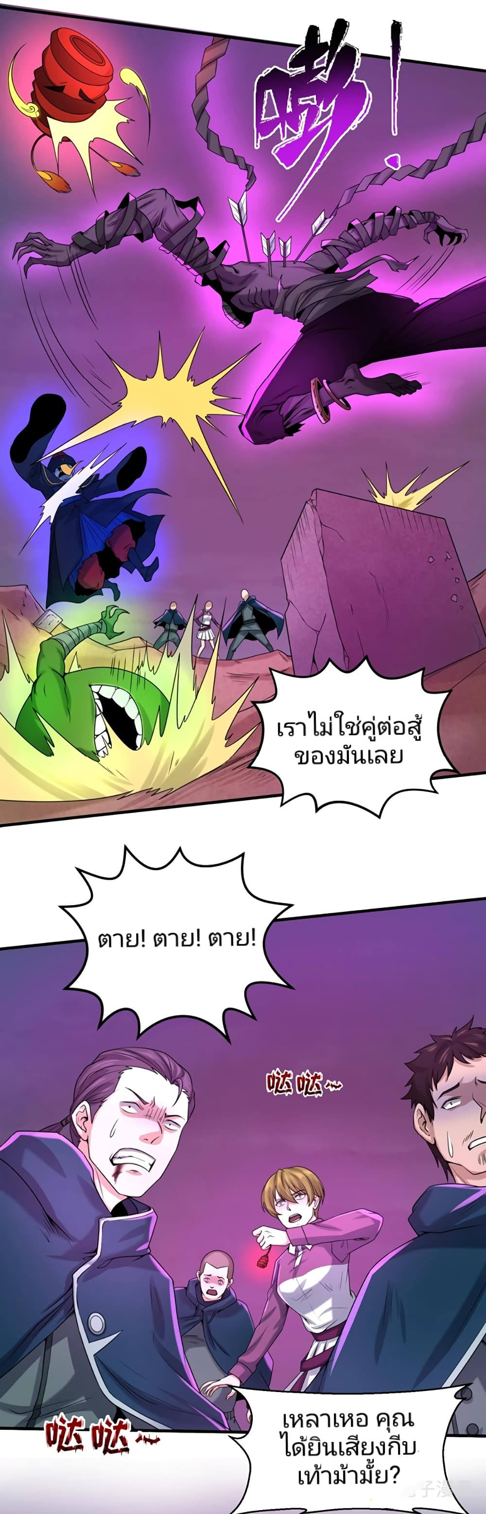 The Age of Ghost Spirits เธ•เธญเธเธ—เธตเน 28 (9)