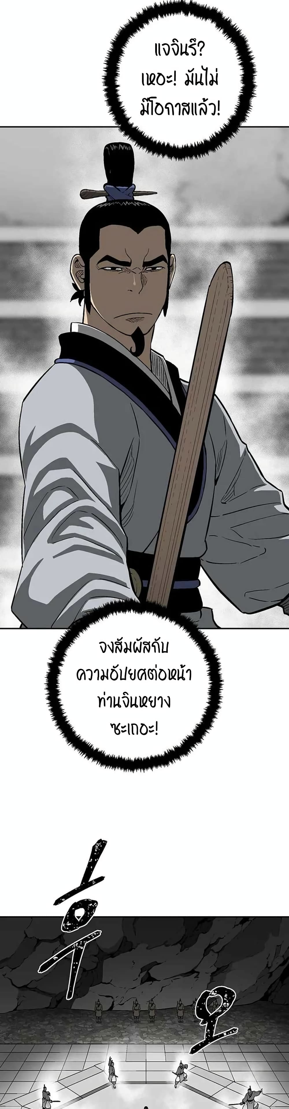 Tales of A Shinning Sword เธ•เธญเธเธ—เธตเน 28 (43)