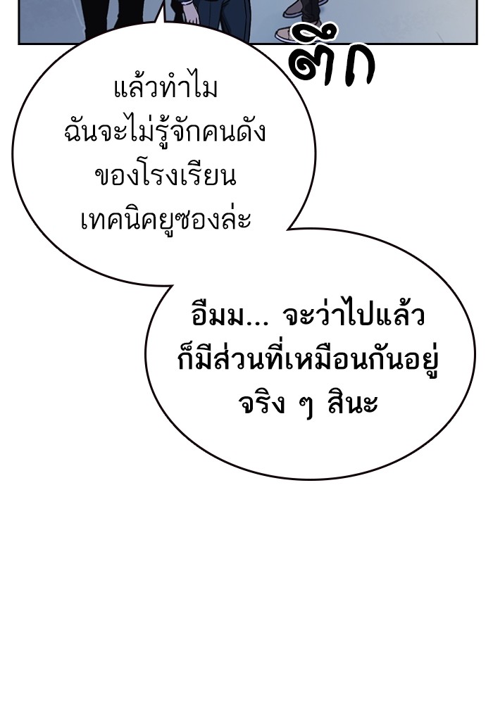 study group เธ•เธญเธเธ—เธตเน 196 (34)