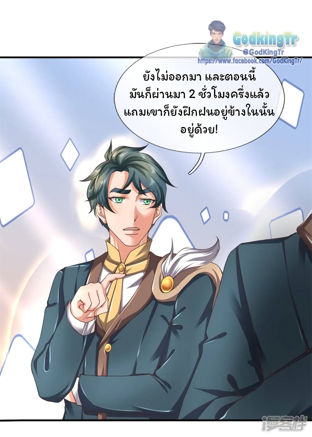 Eternal god King เธ•เธญเธเธ—เธตเน 222 (19)