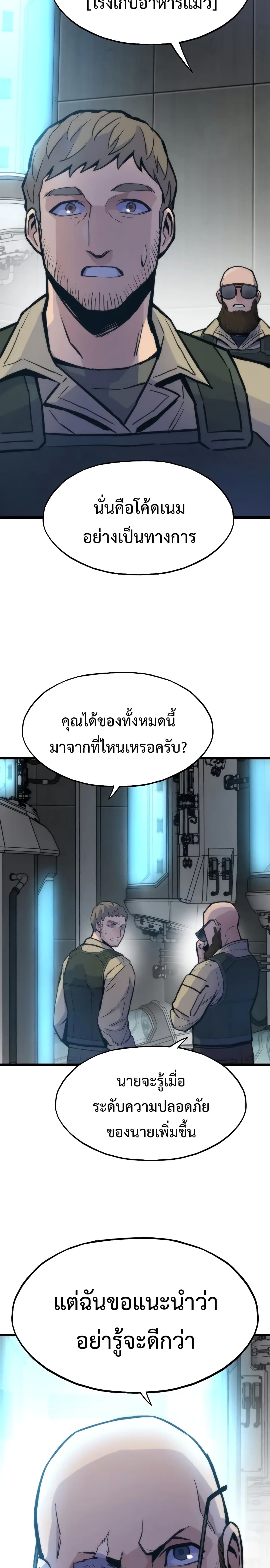 Past Life Returner เธ•เธญเธเธ—เธตเน 49 (28)