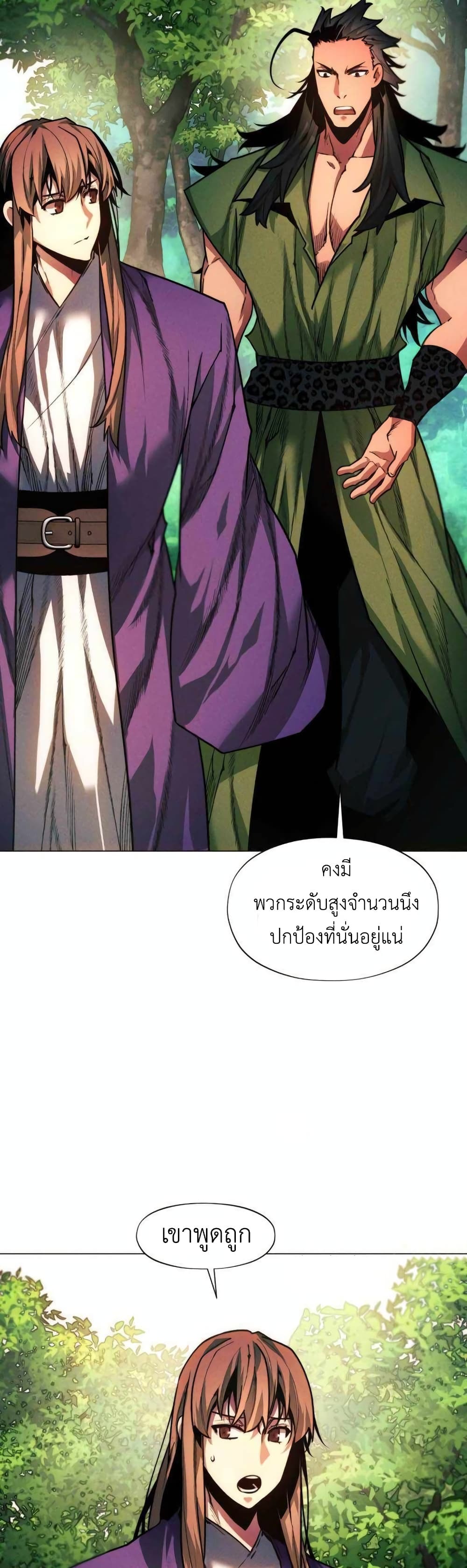 A Modern Man Who Got Transmigrated Into the Murim World เธ•เธญเธเธ—เธตเน 36 (46)