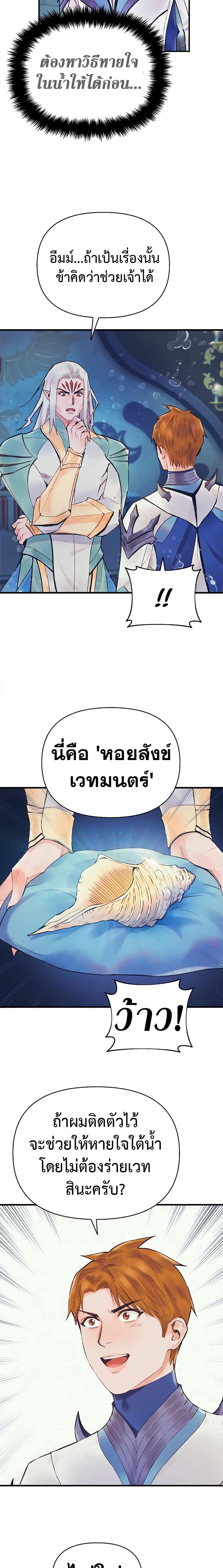 The Healing Priest of the Sun เธ•เธญเธเธ—เธตเน 45 (11)