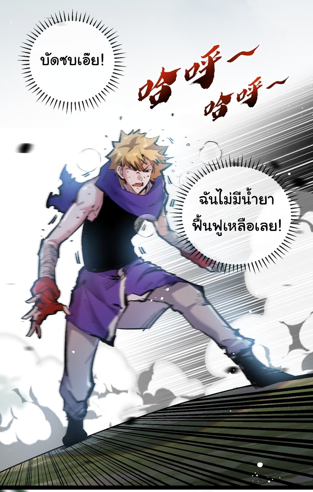 Iโ€m The Boss in Magic Moon เธ•เธญเธเธ—เธตเน 13 (36)