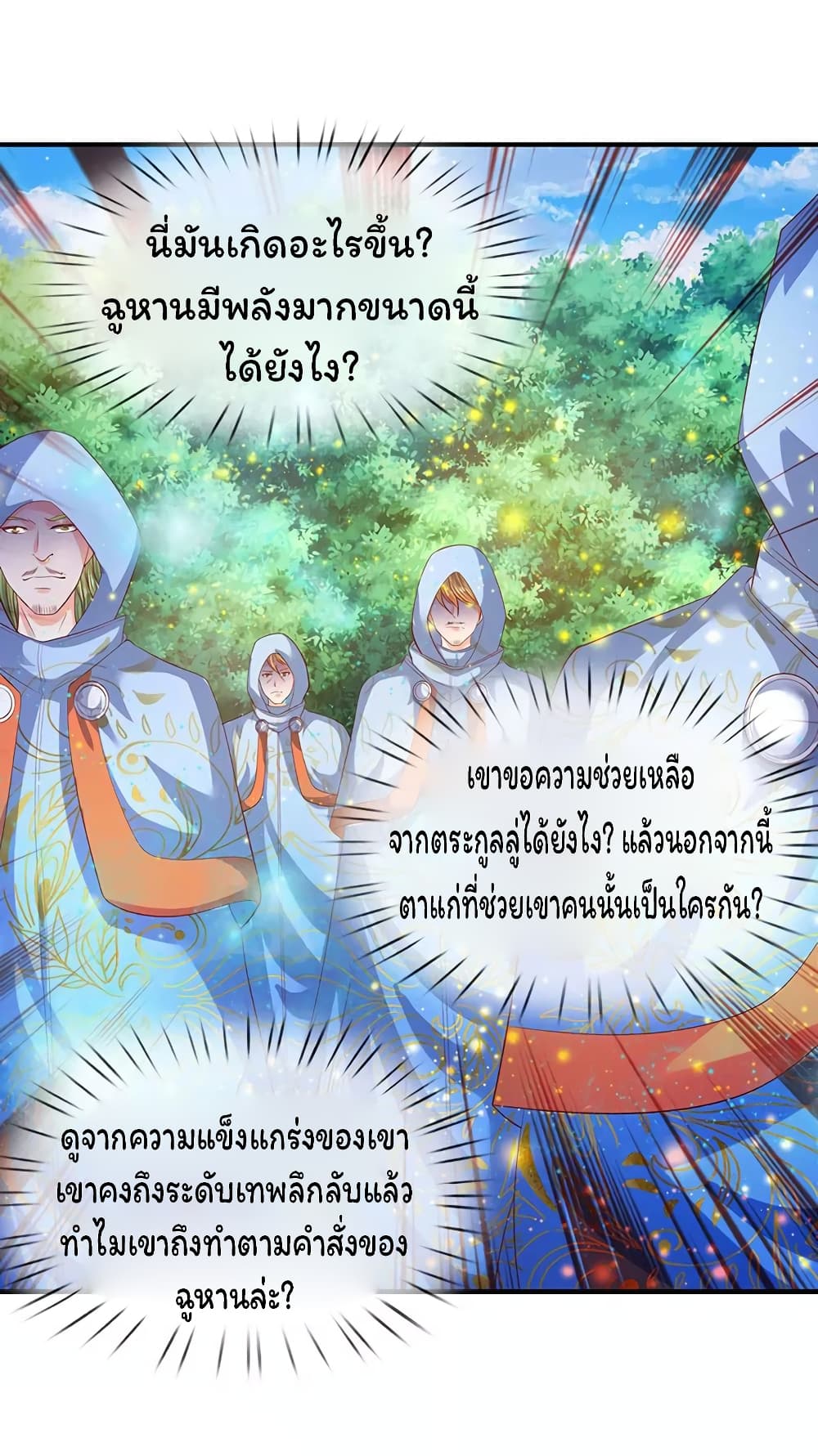 Eternal god King เธ•เธญเธเธ—เธตเน 53 (19)