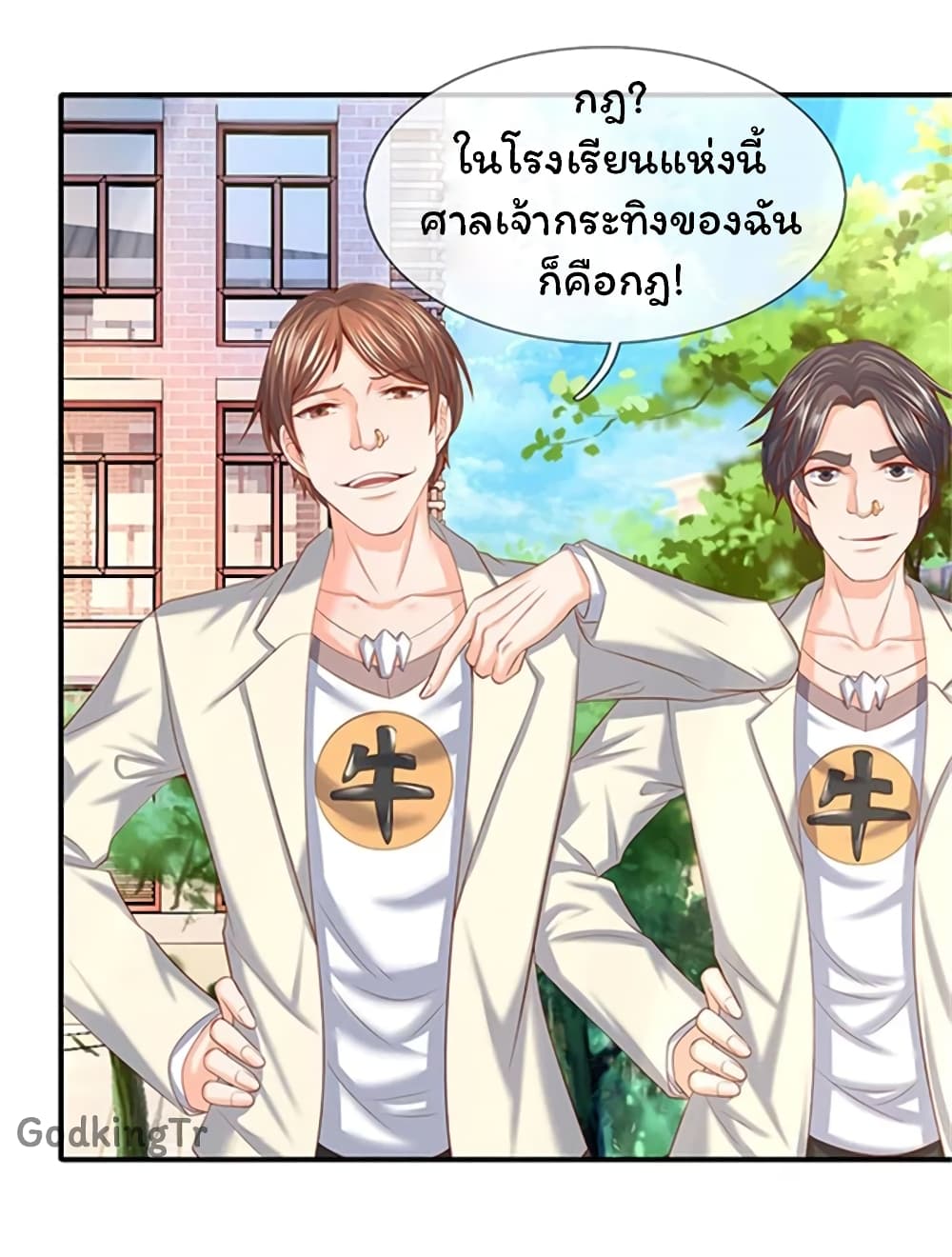 Eternal god King เธ•เธญเธเธ—เธตเน 69 (3)