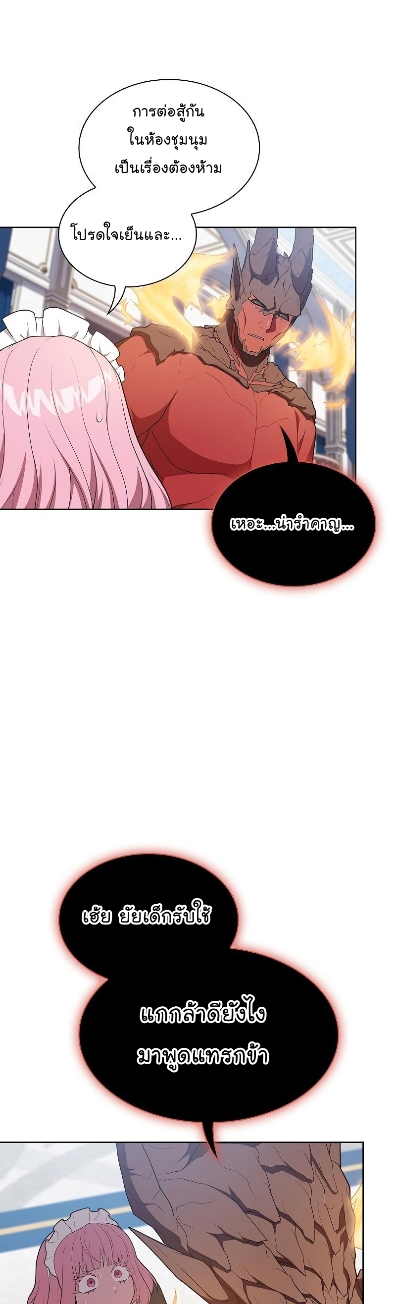 The Tutorial Towel Manga Manhwa Wei 166 (46)