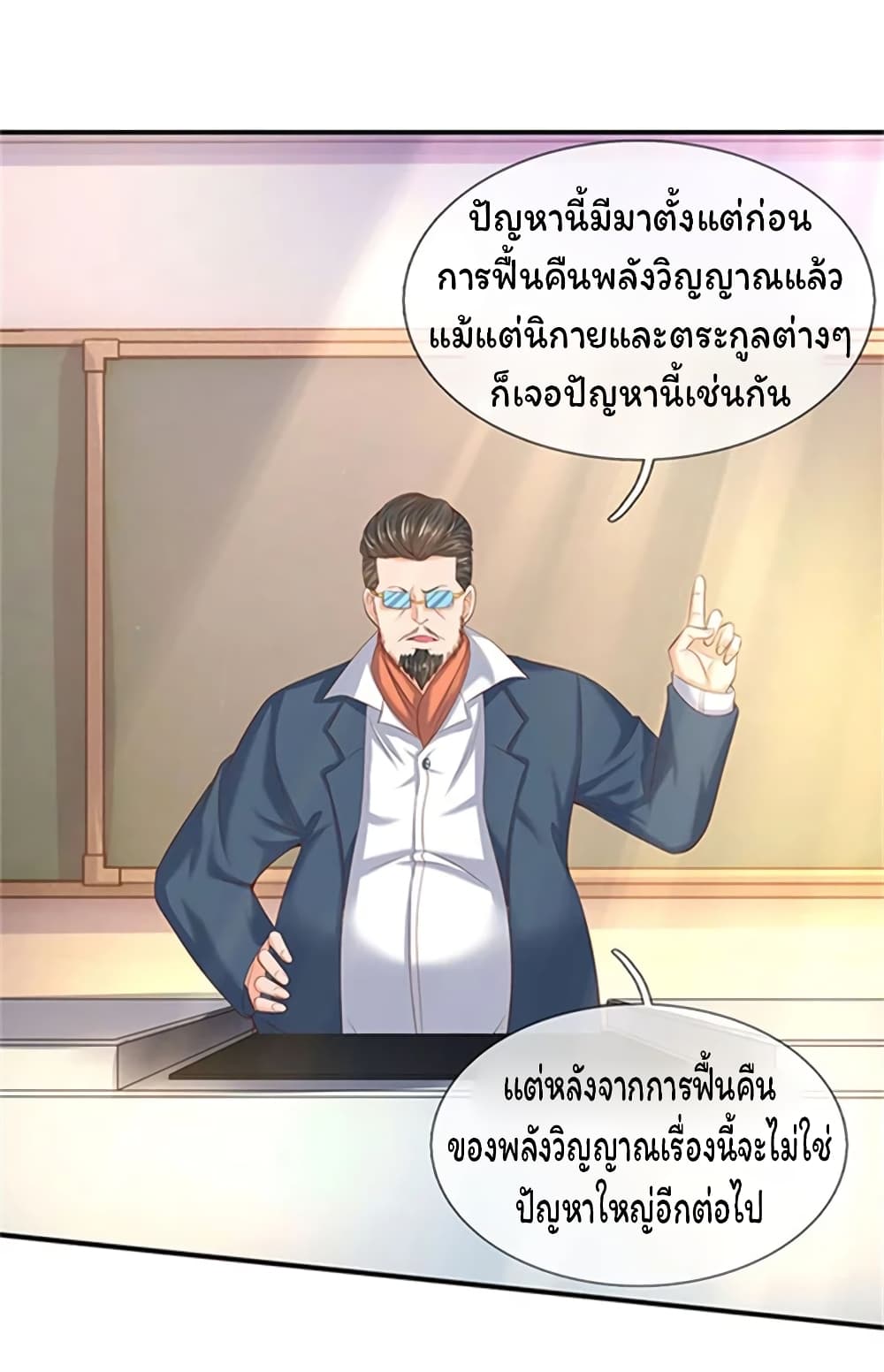 Eternal god King เธ•เธญเธเธ—เธตเน 64 (4)