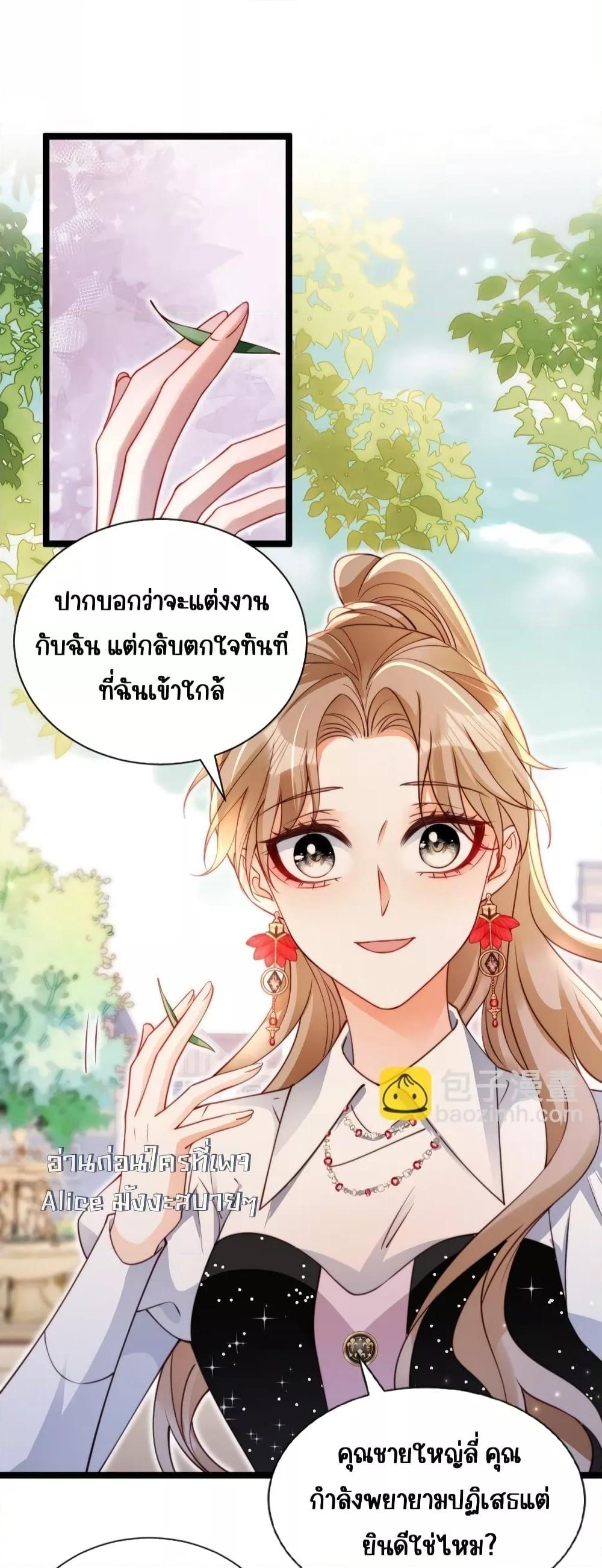 Goxuewen Female Supporting Role She Quit เธ•เธญเธเธ—เธตเน 31 (24)