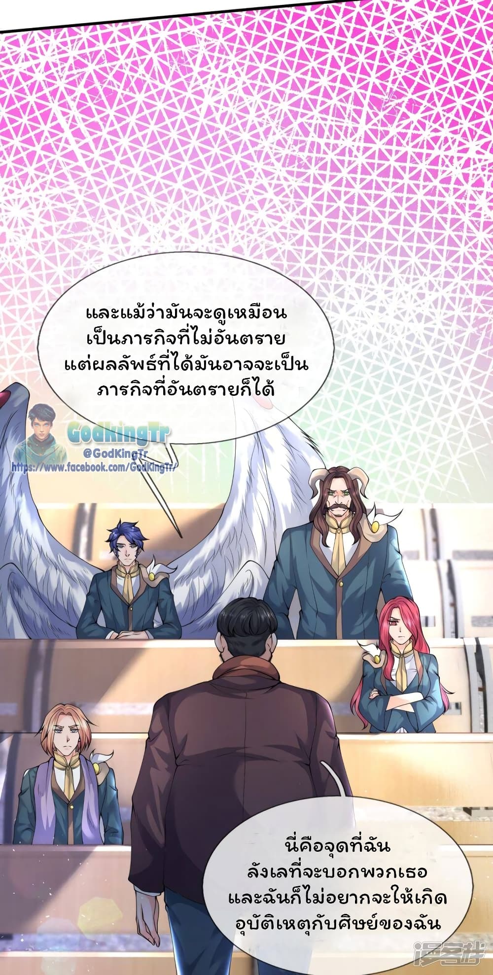 Eternal god King เธ•เธญเธเธ—เธตเน 225 (3)