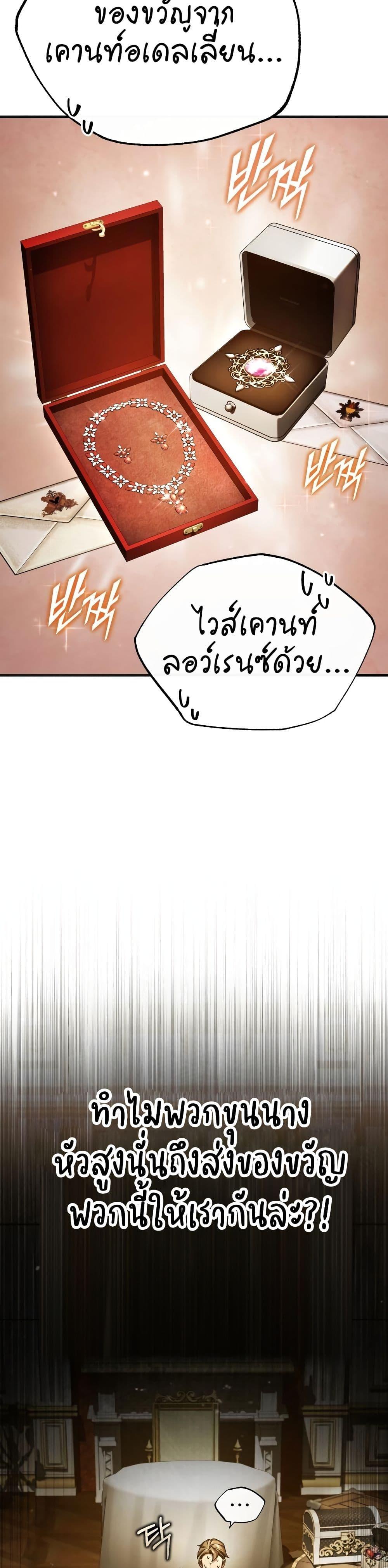 The Heavenly Demon Canโ€t Live a Normal Life เธ•เธญเธเธ—เธตเน 93 (10)