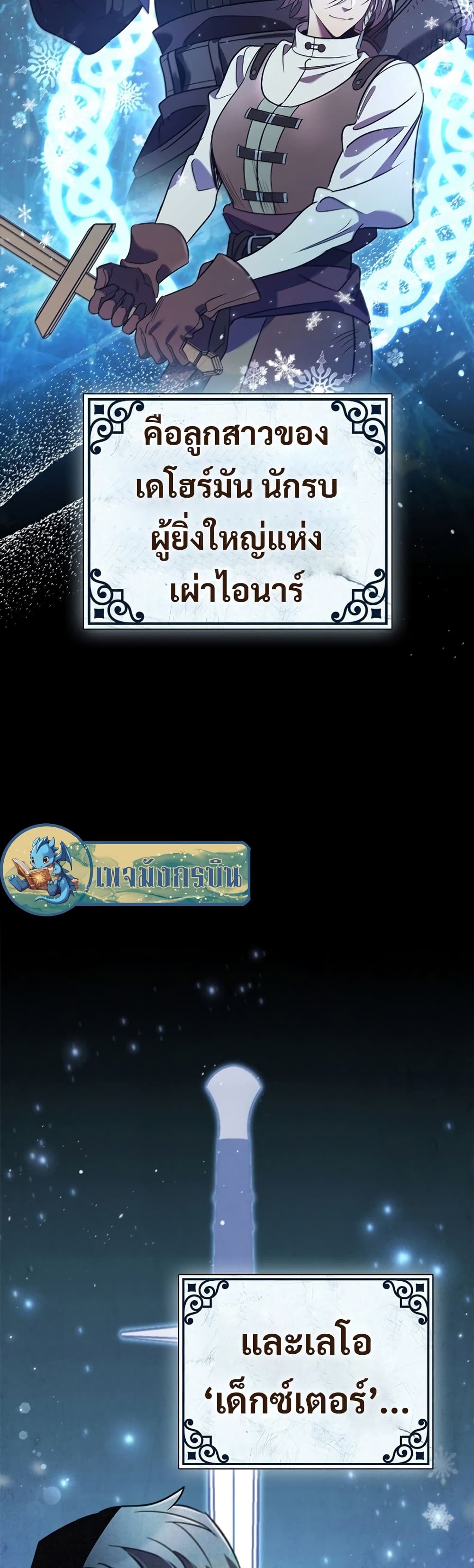 Raising the Princess to Overcome Death เธ•เธญเธเธ—เธตเน 3 (12)