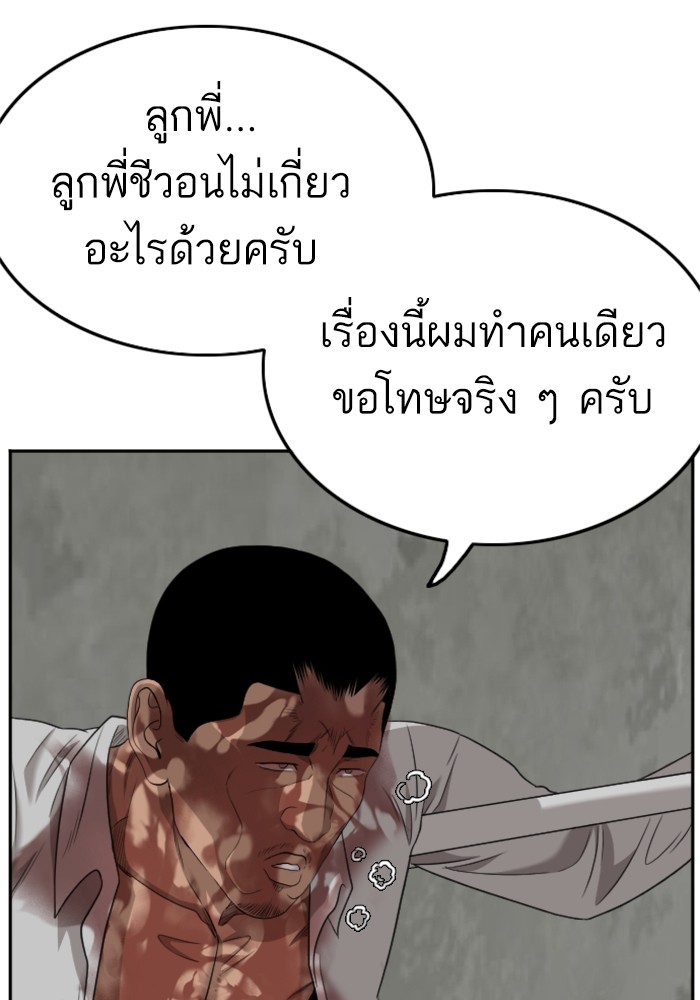 Bad Guy 126 (74)