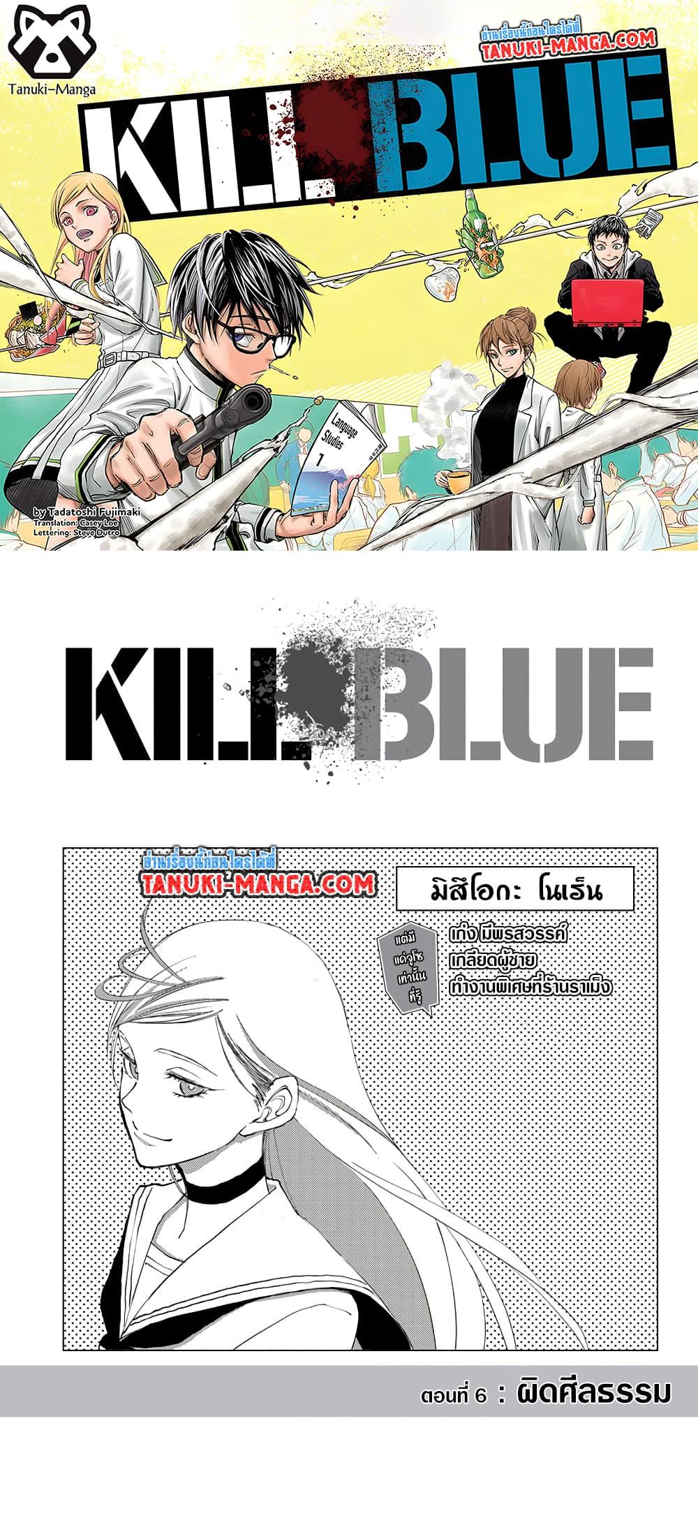 Kill Blue 6 01