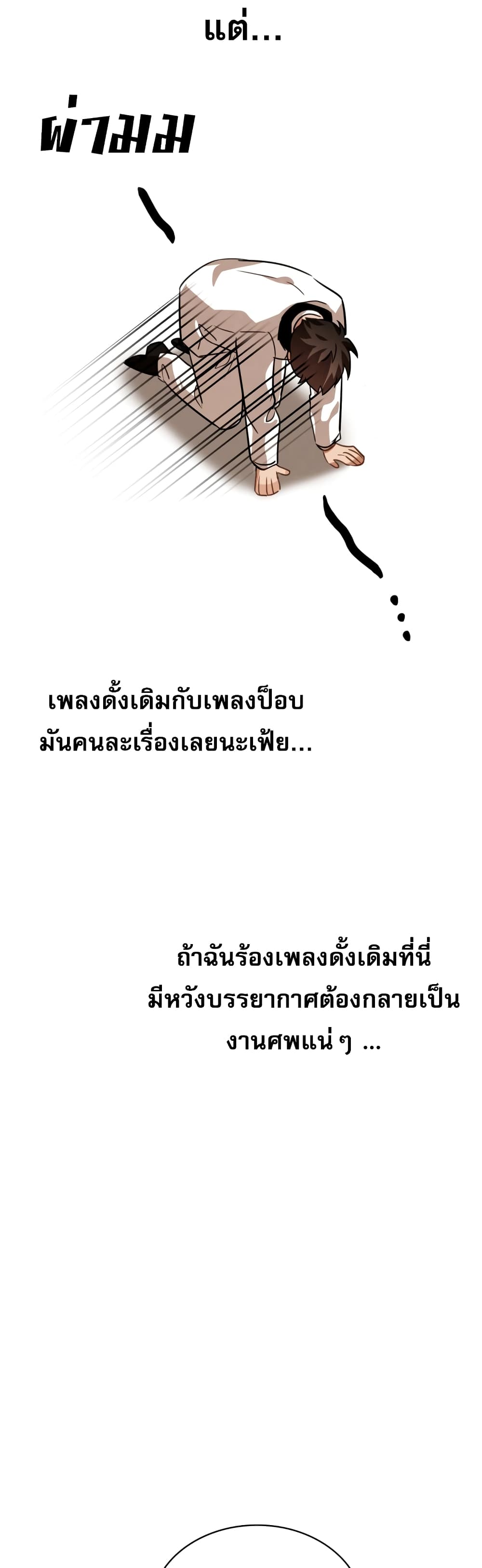 Be the Actor เธ•เธญเธเธ—เธตเน 31 (46)