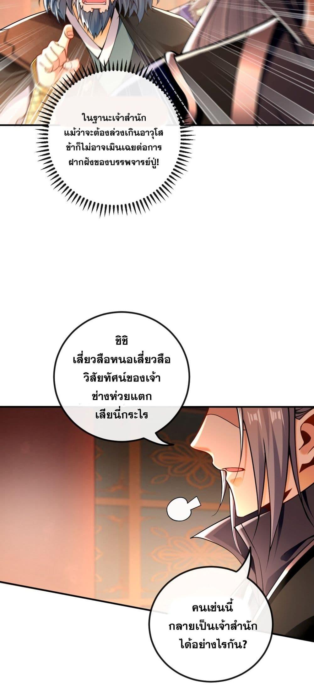 The Ten Great Emperors At The เธ•เธญเธเธ—เธตเน 26 (20)