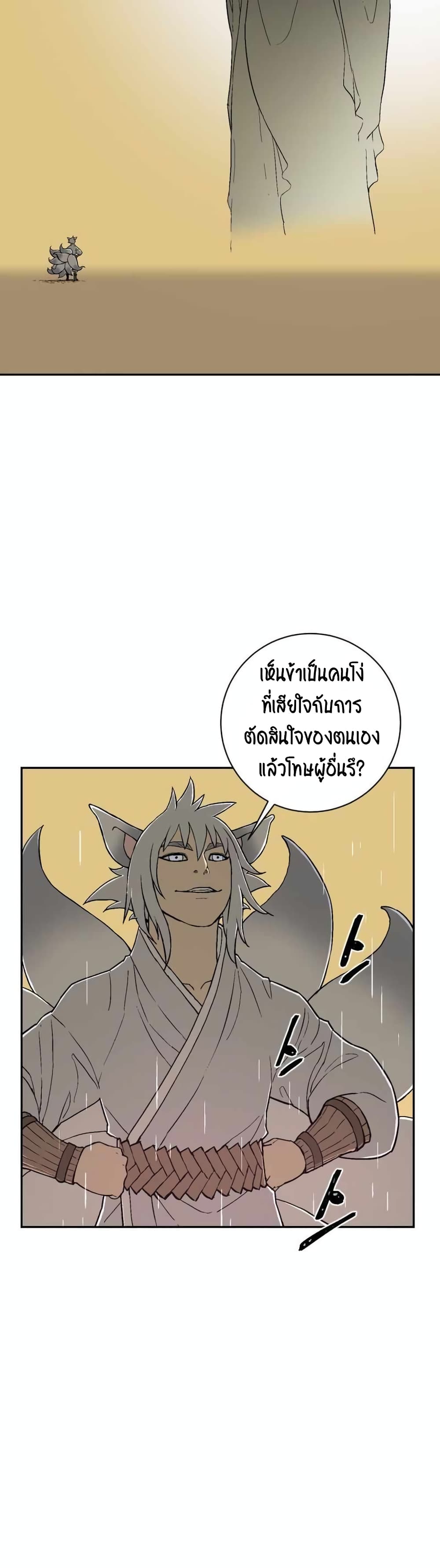 Tales of A Shinning Sword เธ•เธญเธเธ—เธตเน 2 (40)