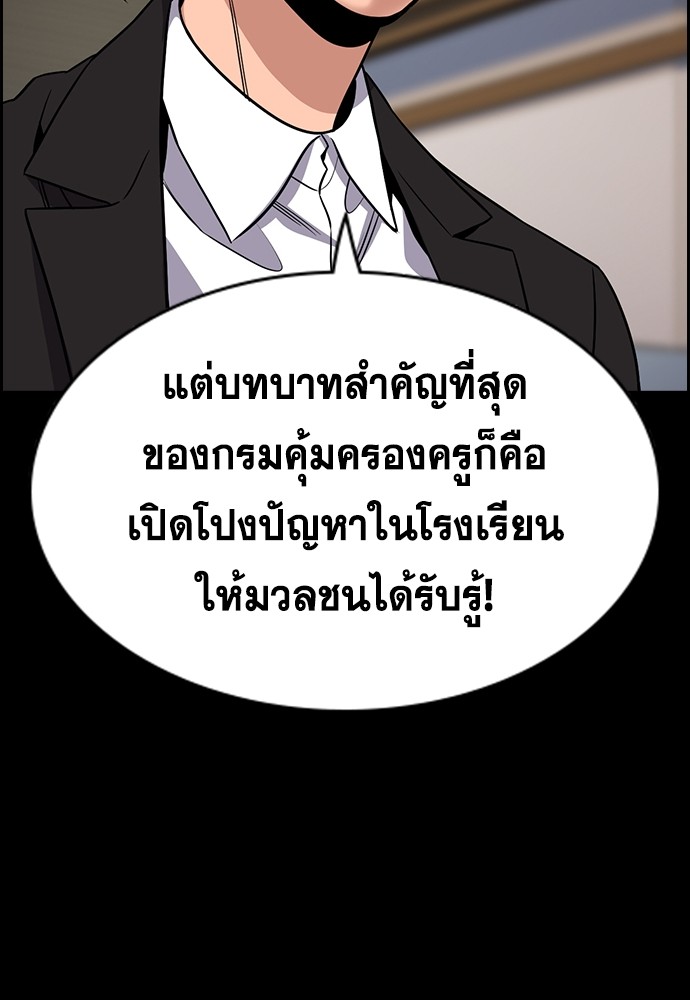 True Education 143 (12)