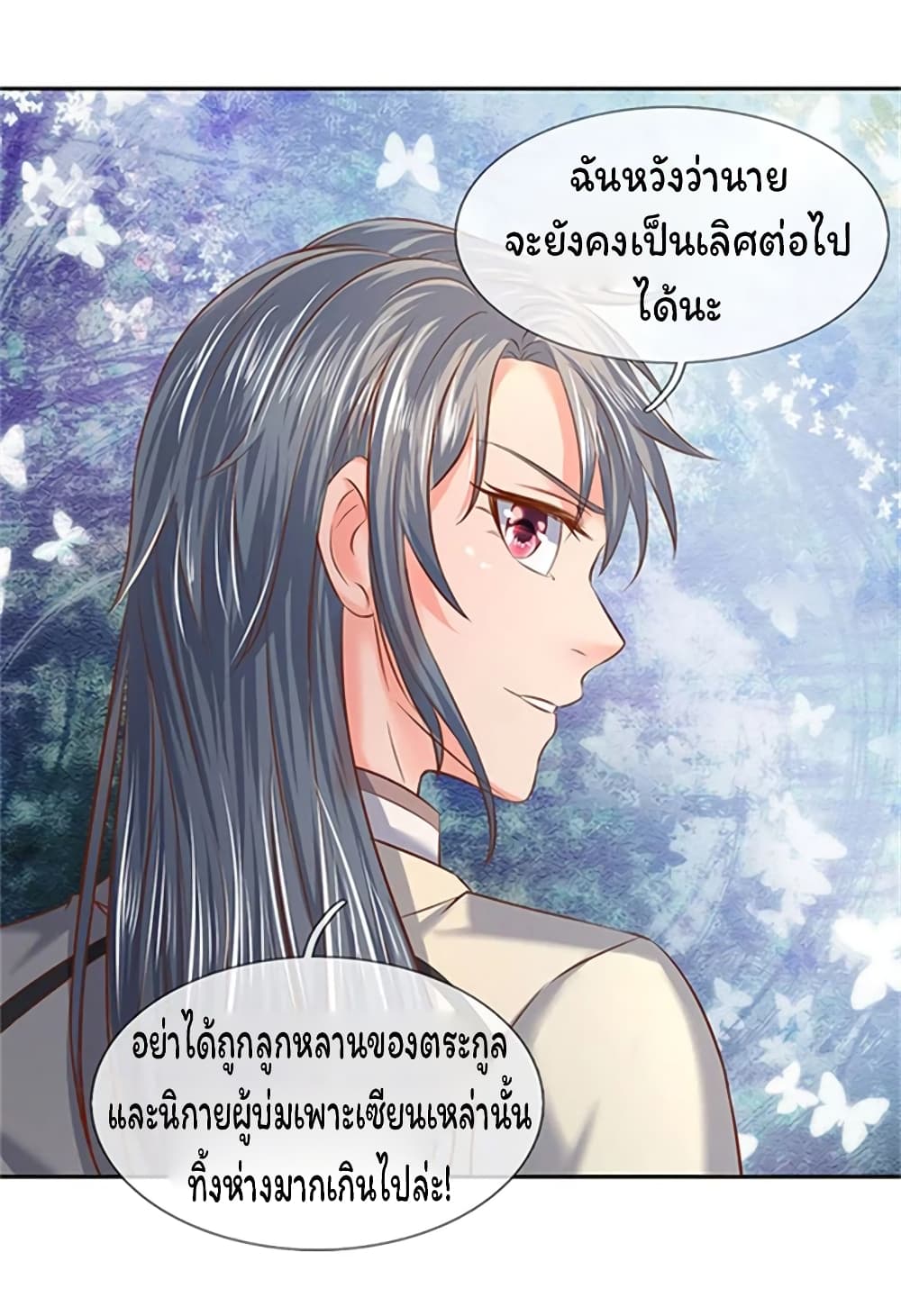 Eternal god King เธ•เธญเธเธ—เธตเน 66 (20)