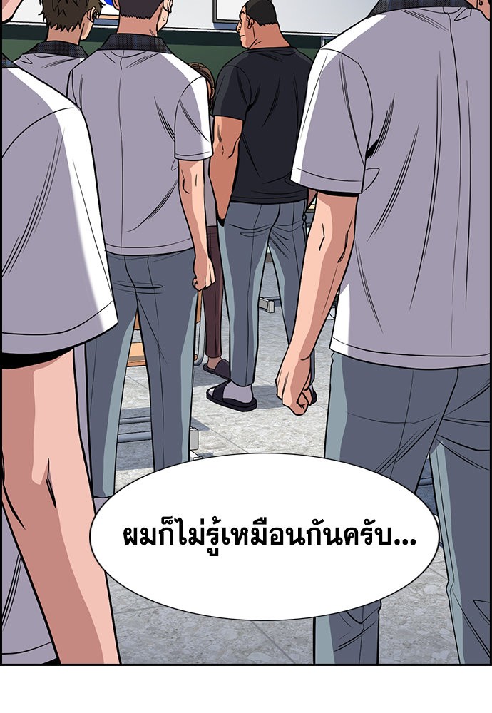 True Education 121 (30)