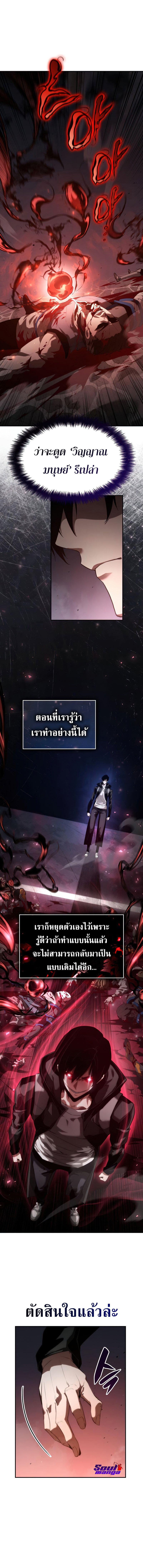 Boundless Necromancer เธ•เธญเธเธ—เธตเน 9 (9)