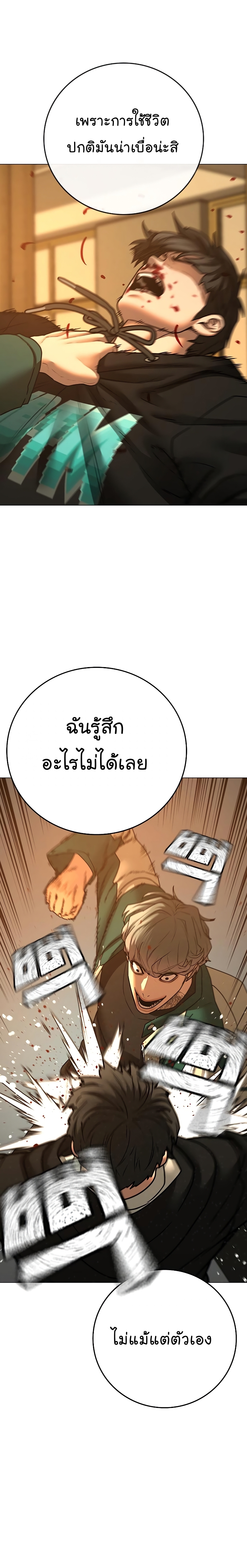 Reality Quest เธ•เธญเธเธ—เธตเน 75 (34)