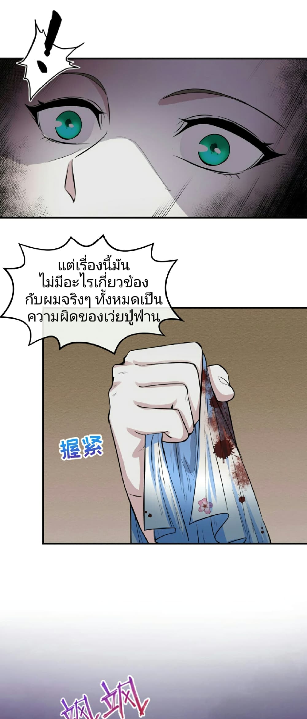 The Age of Ghost Spirits เธ•เธญเธเธ—เธตเน 51 (33)