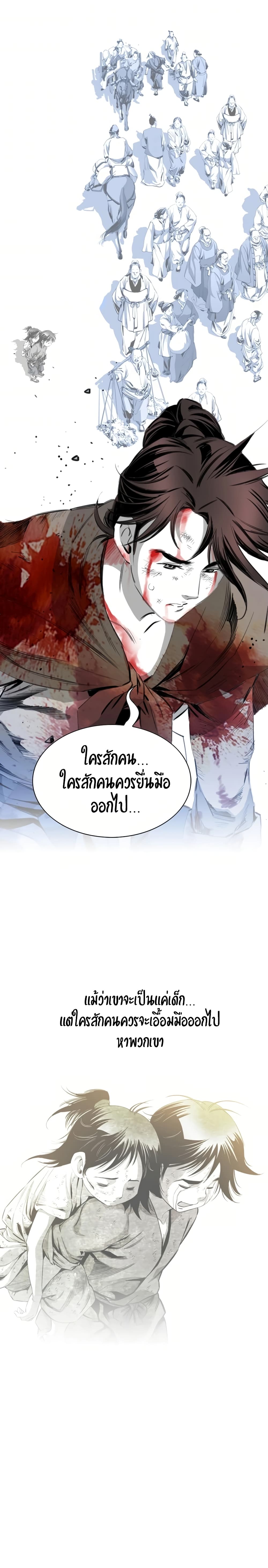 Way to Heaven เธ•เธญเธเธ—เธตเน 36 (18)