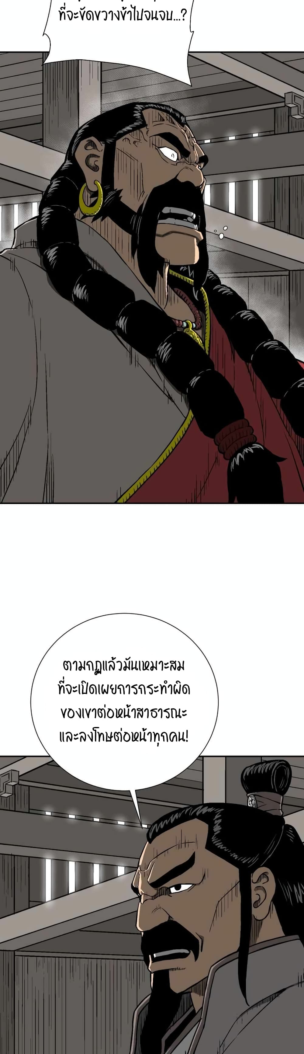 Tales of A Shinning Sword เธ•เธญเธเธ—เธตเน 14 (28)