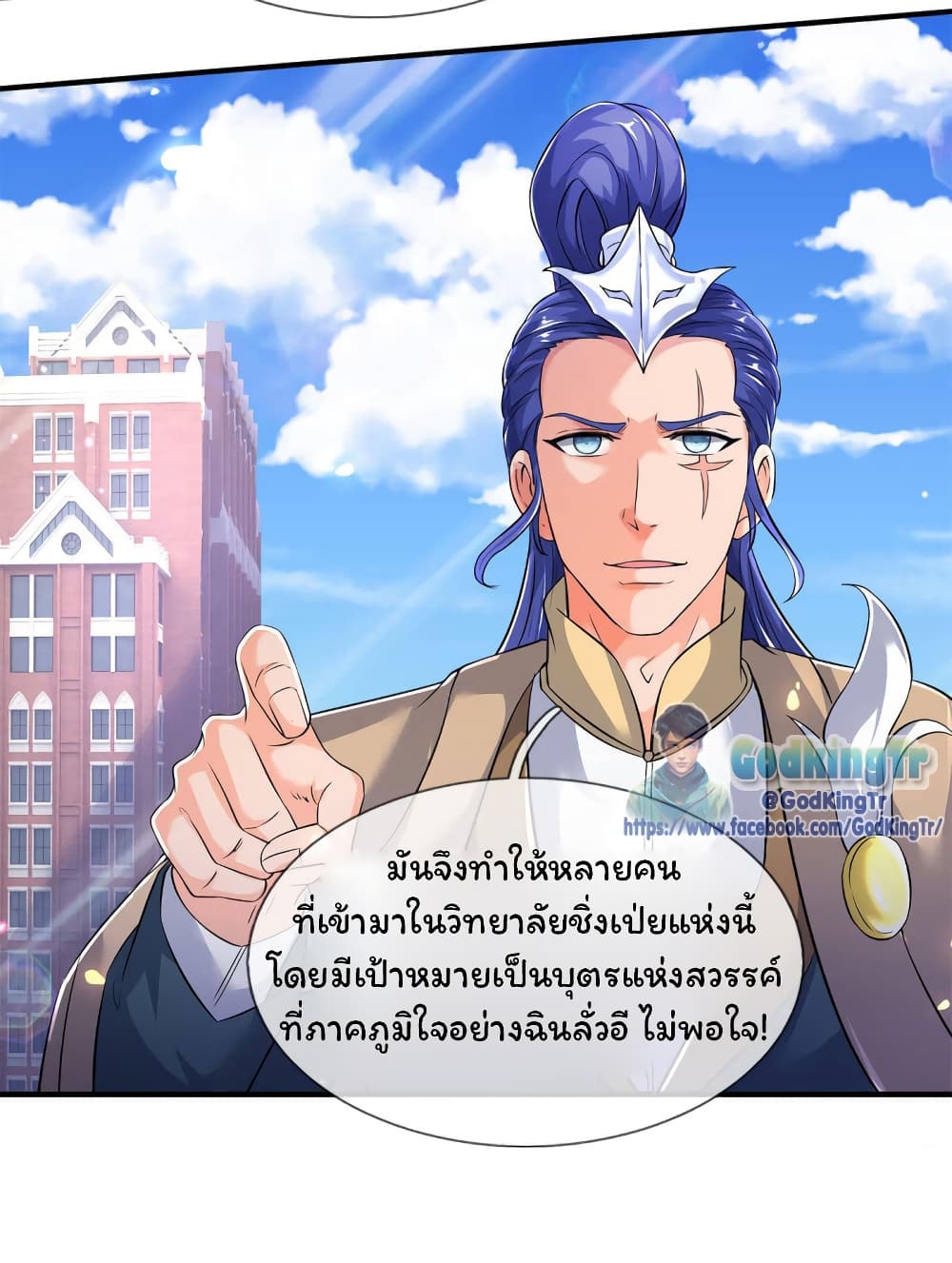 Eternal god King เธ•เธญเธเธ—เธตเน 209 (17)