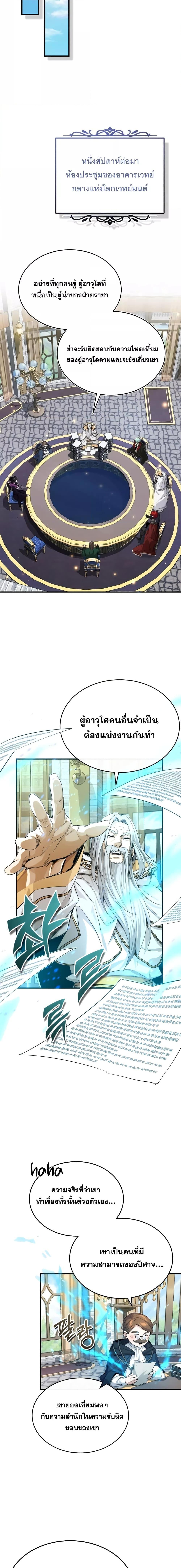 The Dark Magician Transmigrates After 66666 Years à¸•à¸­à¸™à¸—à¸µà¹ˆ 96 03