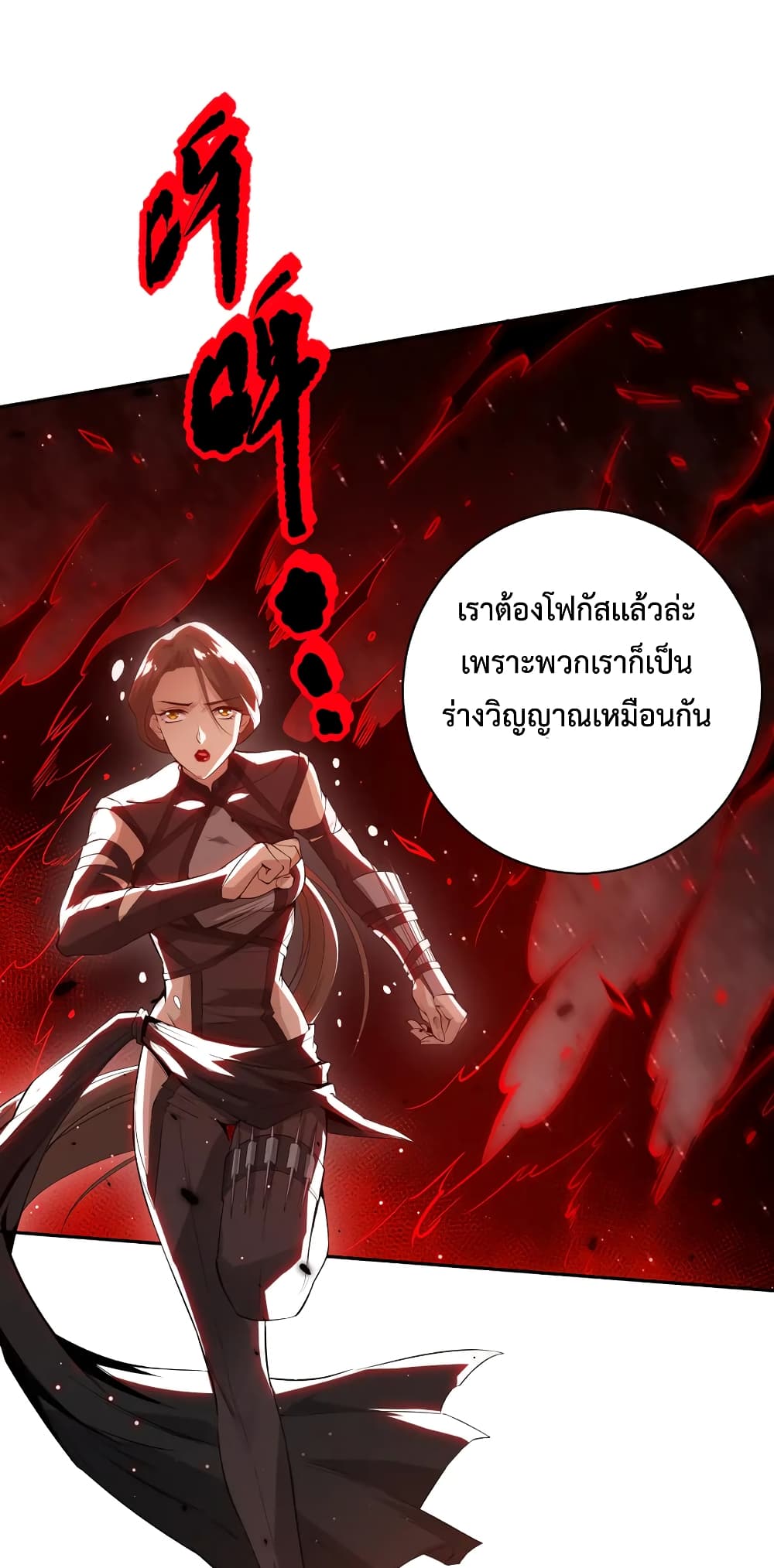 ULTIMATE SOLDIER เธ•เธญเธเธ—เธตเน 135 (66)