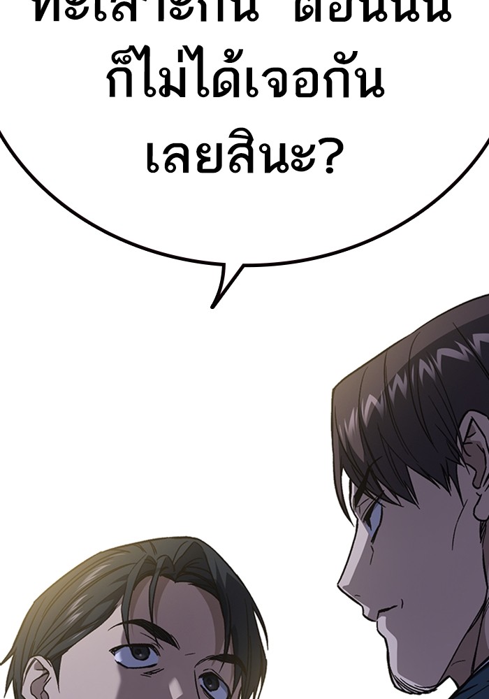 study group เธ•เธญเธเธ—เธตเน 196 (4)