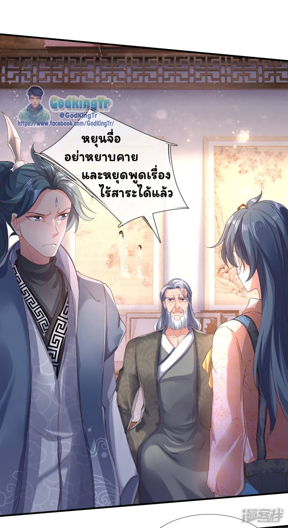 Eternal god King เธ•เธญเธเธ—เธตเน 186 (22)