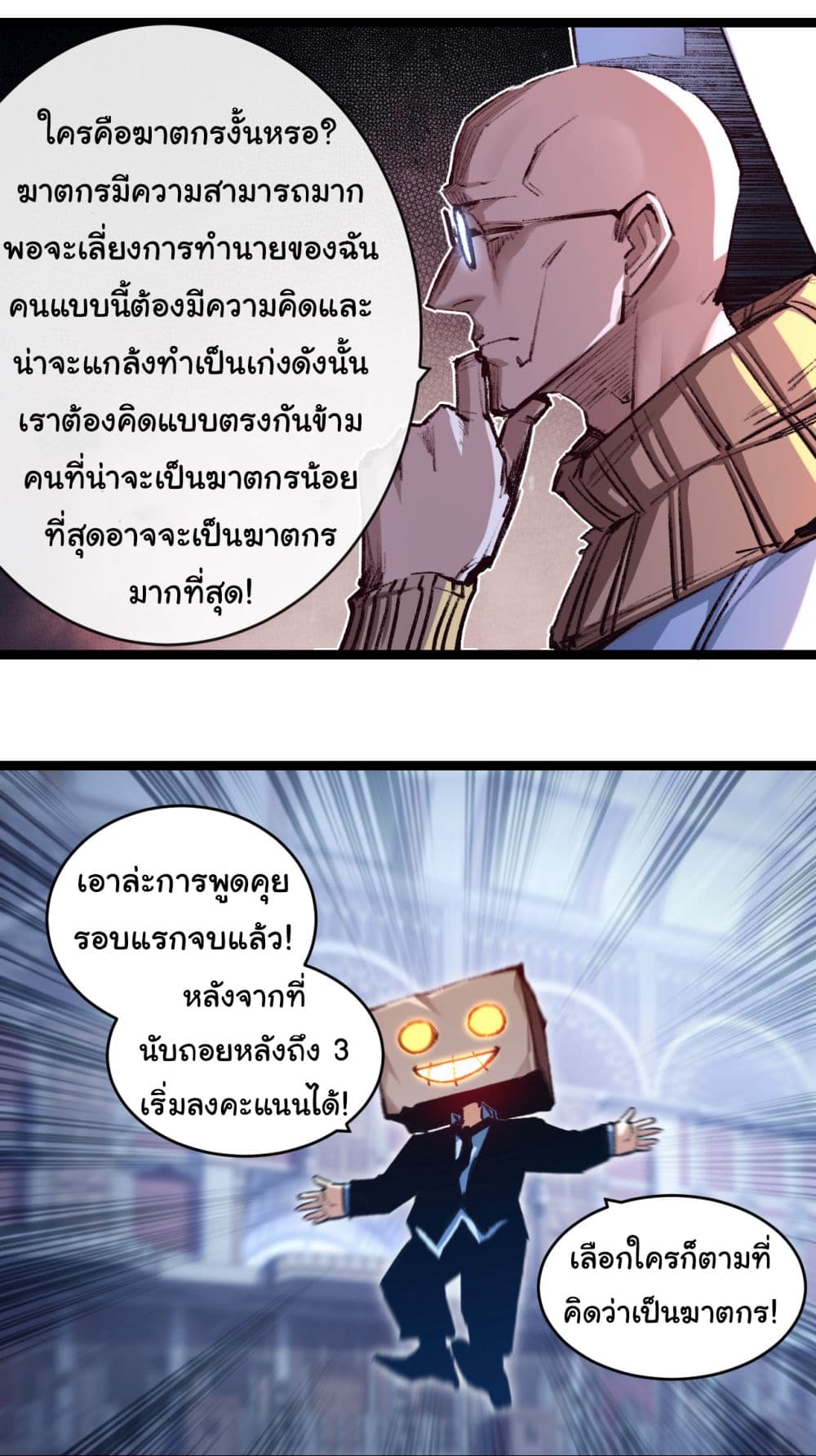 Iโ€m The Boss in Magic Moon เธ•เธญเธเธ—เธตเน 39 (22)