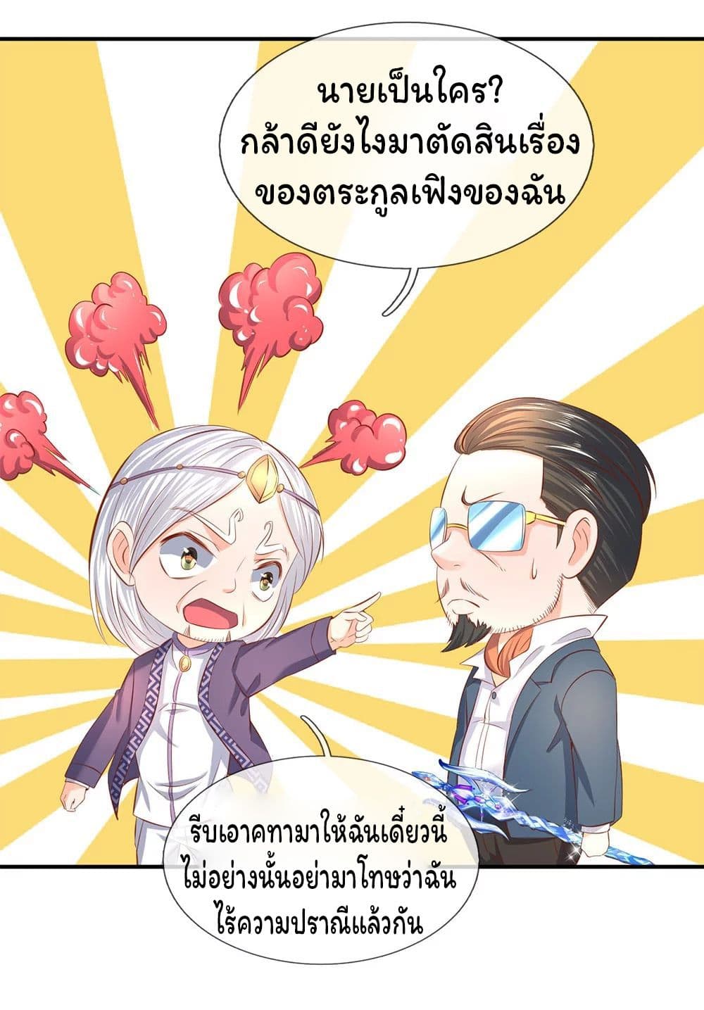 Eternal god King เธ•เธญเธเธ—เธตเน 40 (11)