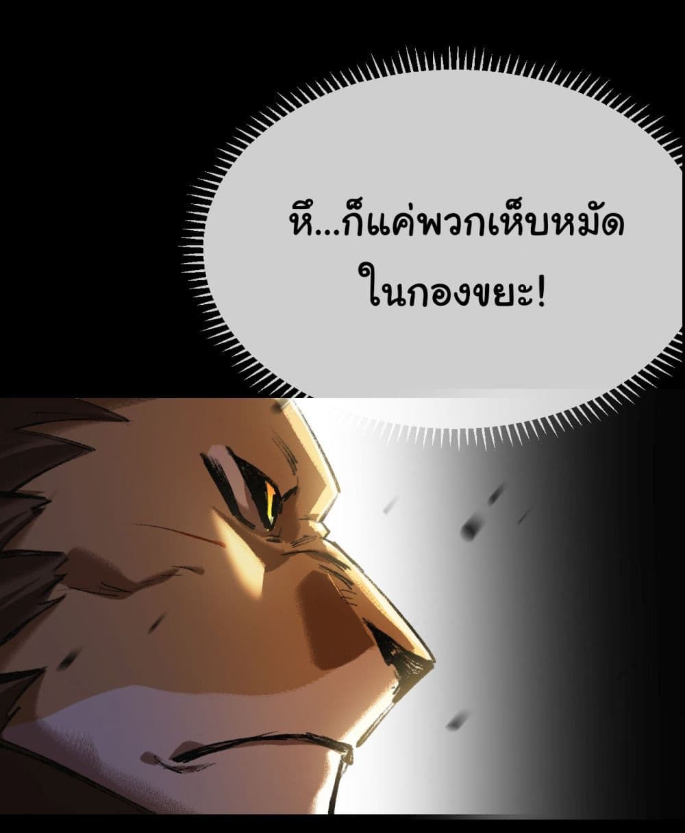 Iโ€m The Boss in Magic Moon เธ•เธญเธเธ—เธตเน 6 (22)