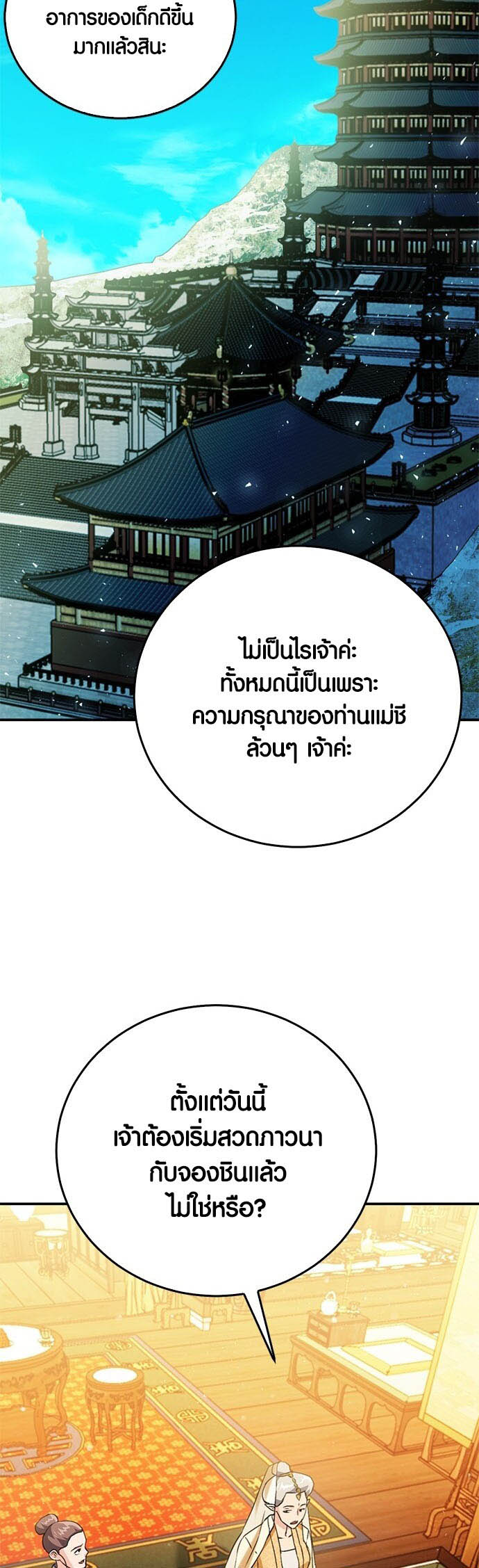 เธญเนเธฒเธเธกเธฑเธเธฎเธงเธฒ เน€เธฃเธทเนเธญเธ Seoul Station Druid 127 05