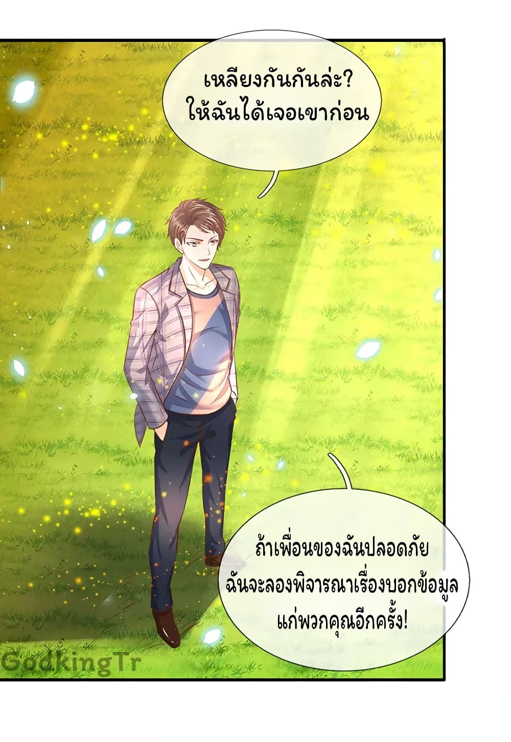 Eternal god King เธ•เธญเธเธ—เธตเน 52 (16)