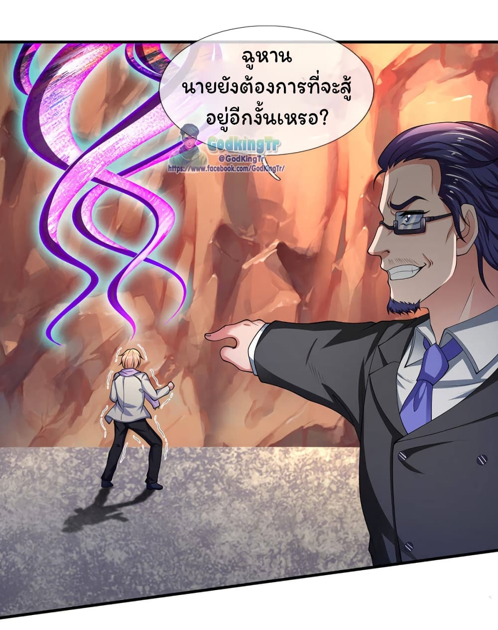 Eternal god King เธ•เธญเธเธ—เธตเน 133 (15)