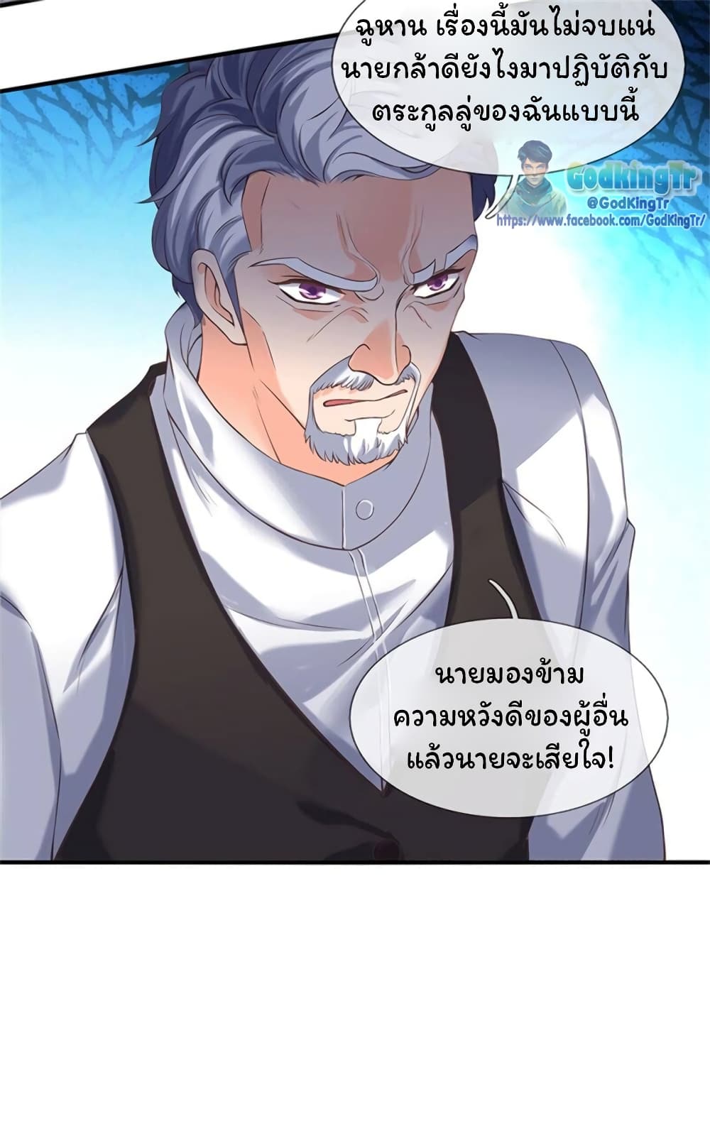 Eternal god King เธ•เธญเธเธ—เธตเน 175 (10)