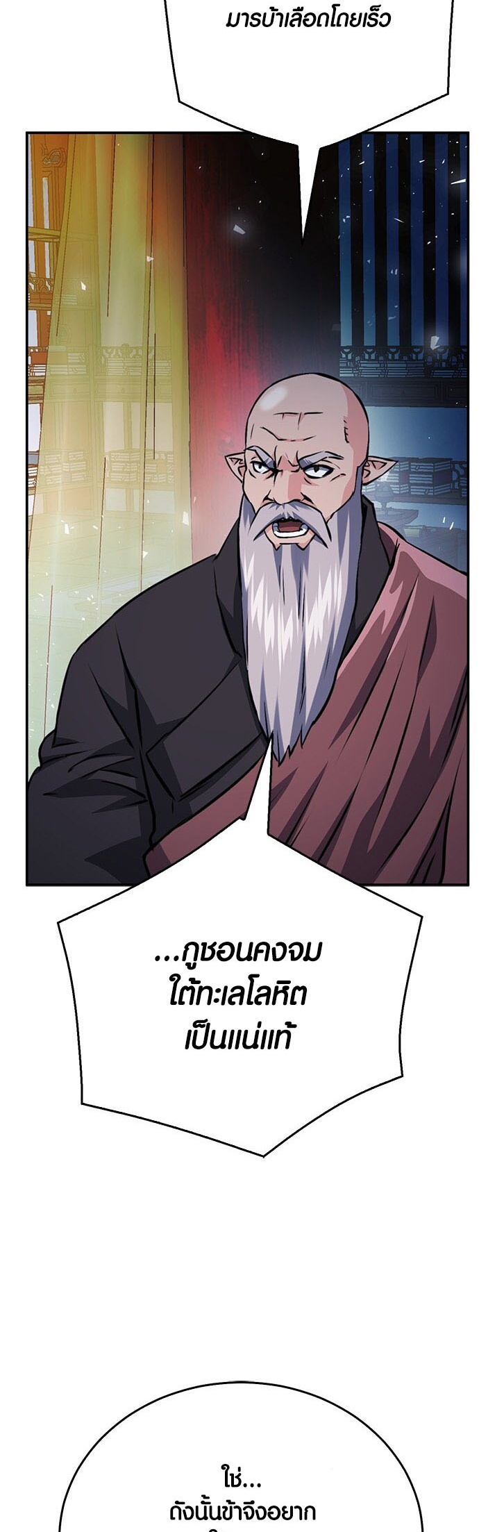 เธญเนเธฒเธเธกเธฑเธเธฎเธงเธฒ เน€เธฃเธทเนเธญเธ Seoul Station Druid 126 67